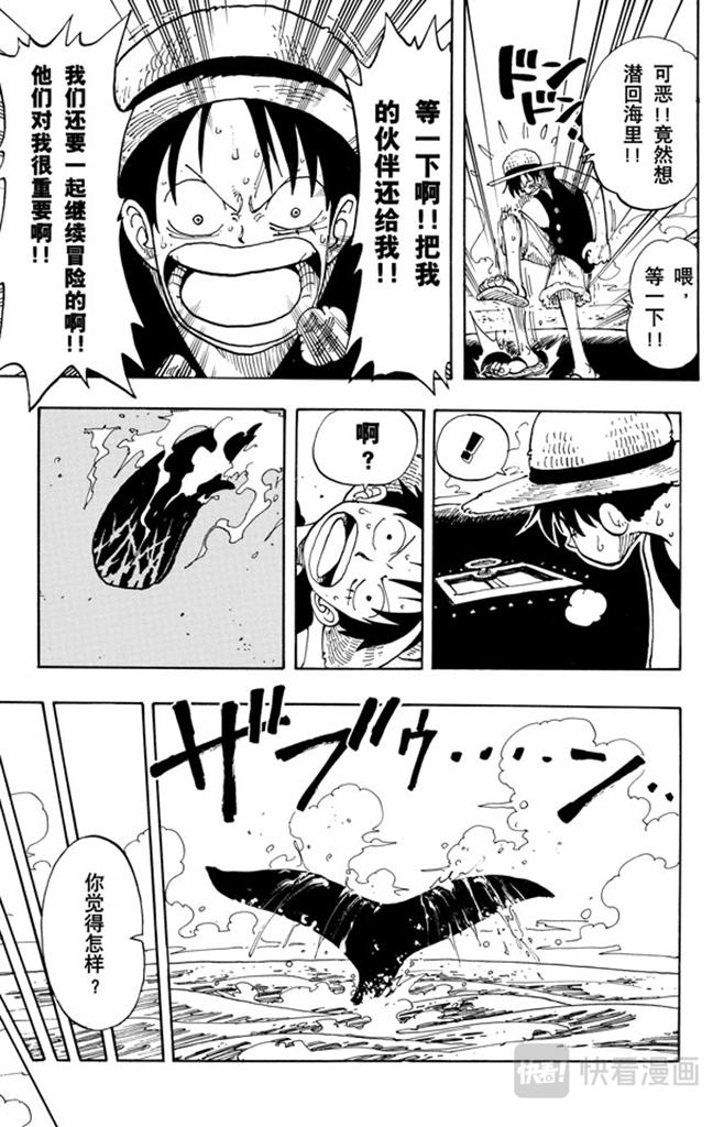 航海王韩漫全集-第102话 伟大航线无删减无遮挡章节图片 