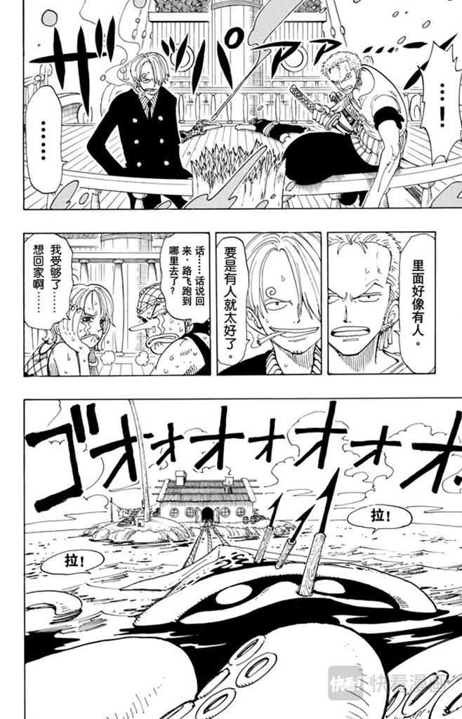 航海王韩漫全集-第102话 伟大航线无删减无遮挡章节图片 