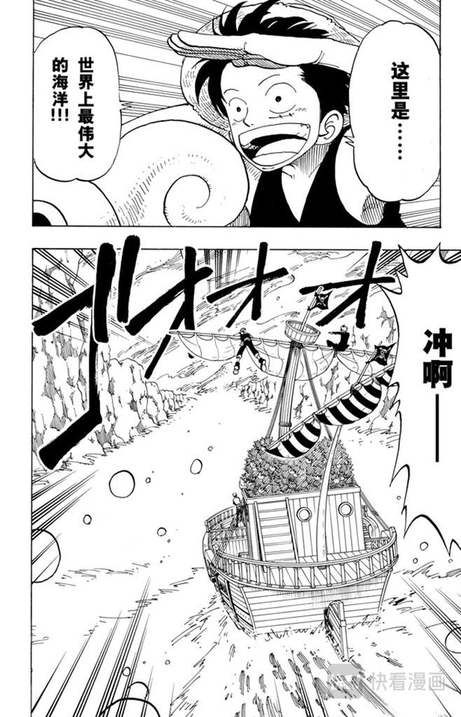 航海王韩漫全集-第102话 伟大航线无删减无遮挡章节图片 