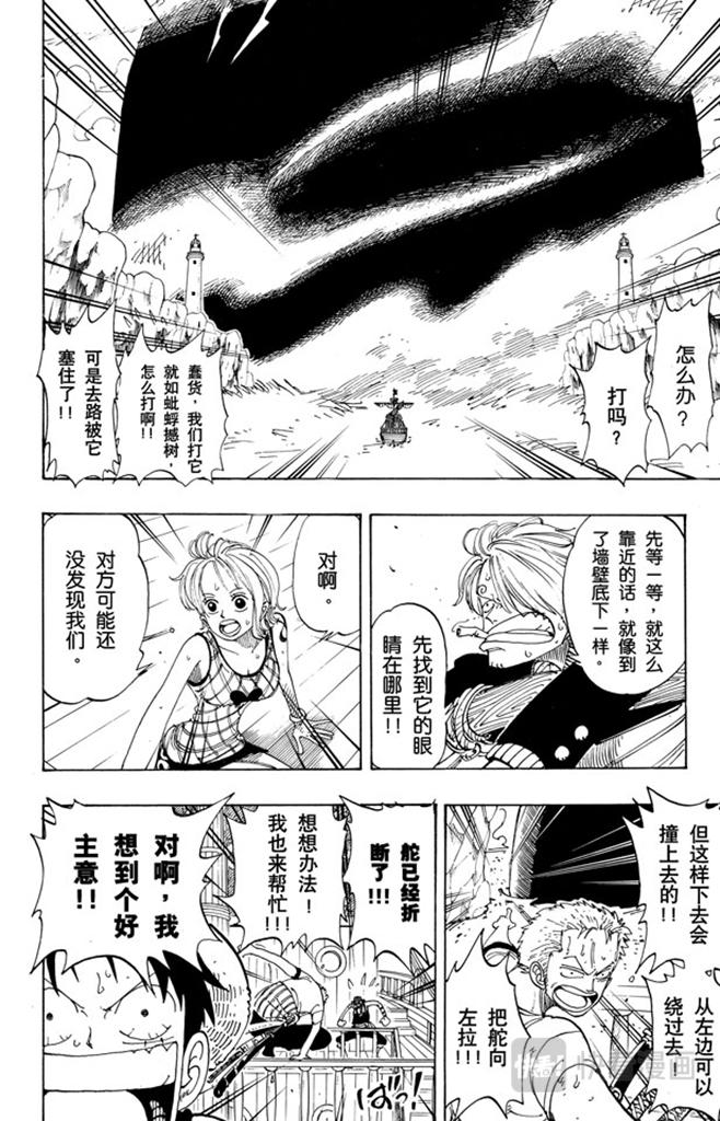 航海王韩漫全集-第102话 伟大航线无删减无遮挡章节图片 