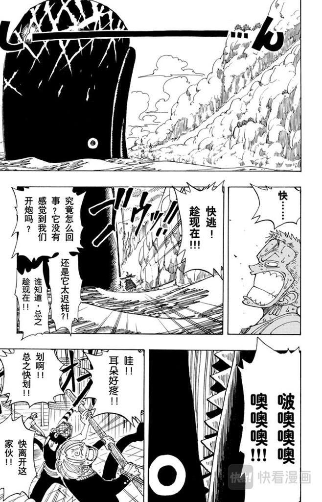 航海王韩漫全集-第102话 伟大航线无删减无遮挡章节图片 