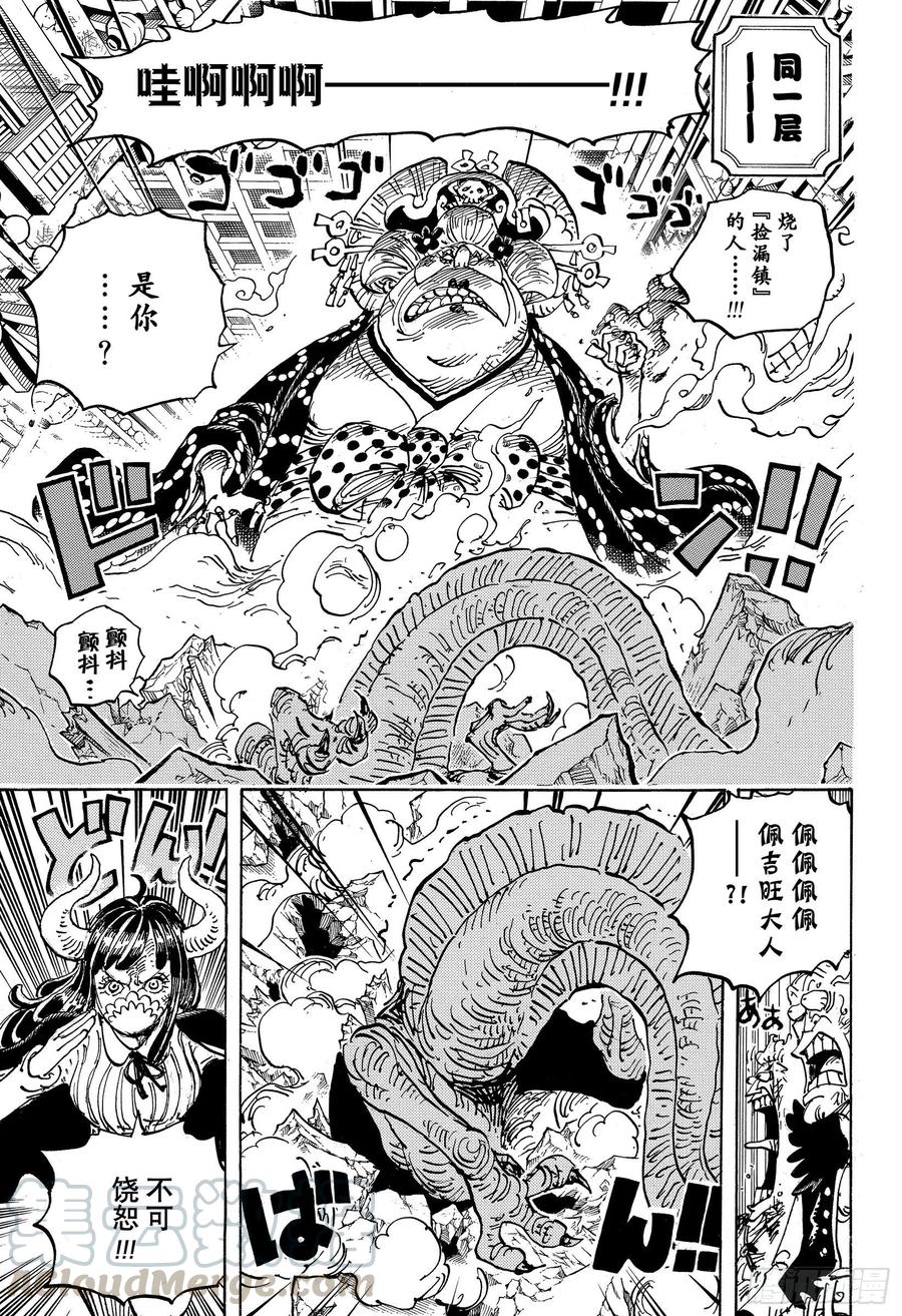 航海王韩漫全集-第1012话 跃跃欲试无删减无遮挡章节图片 