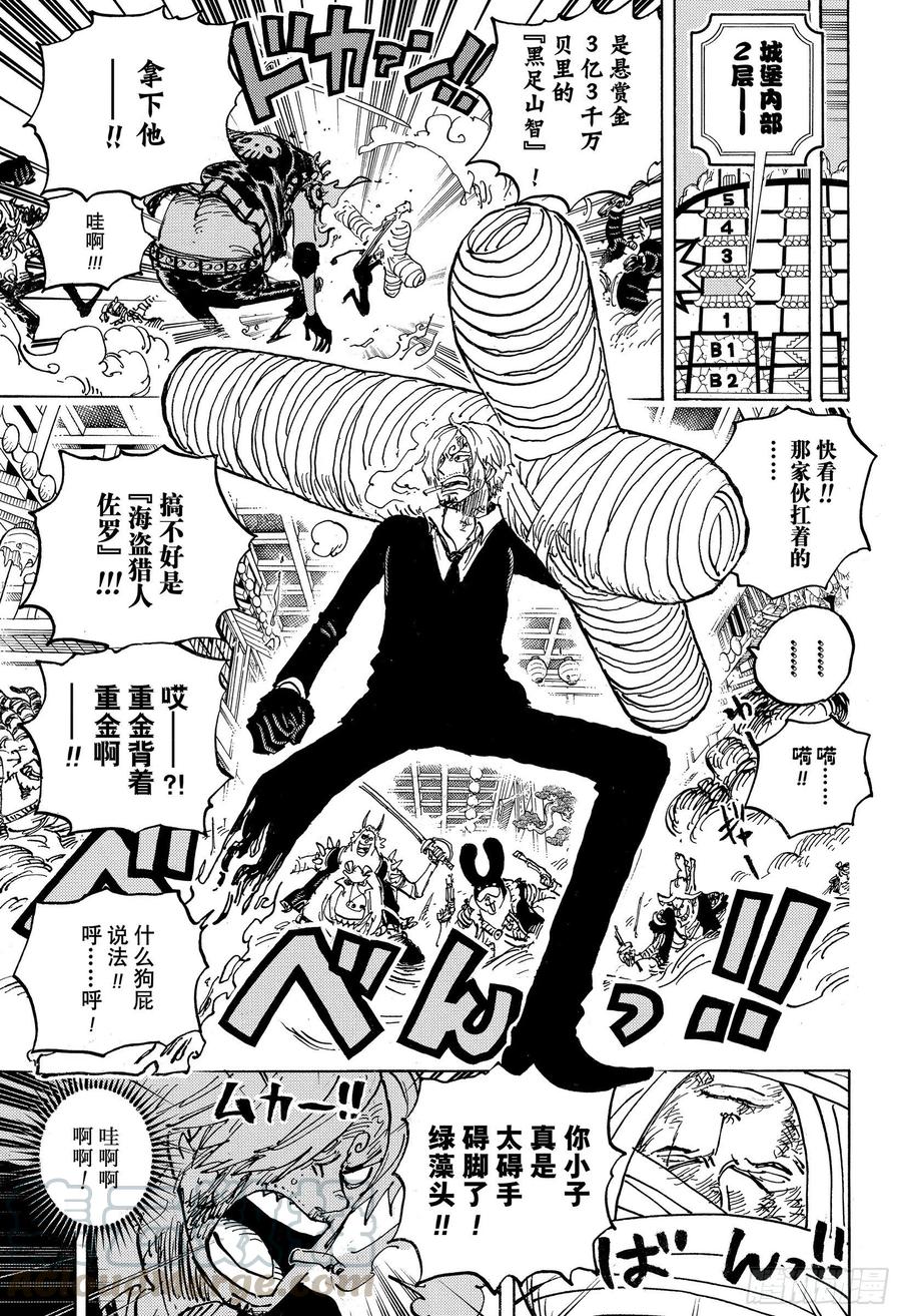 航海王韩漫全集-第1012话 跃跃欲试无删减无遮挡章节图片 