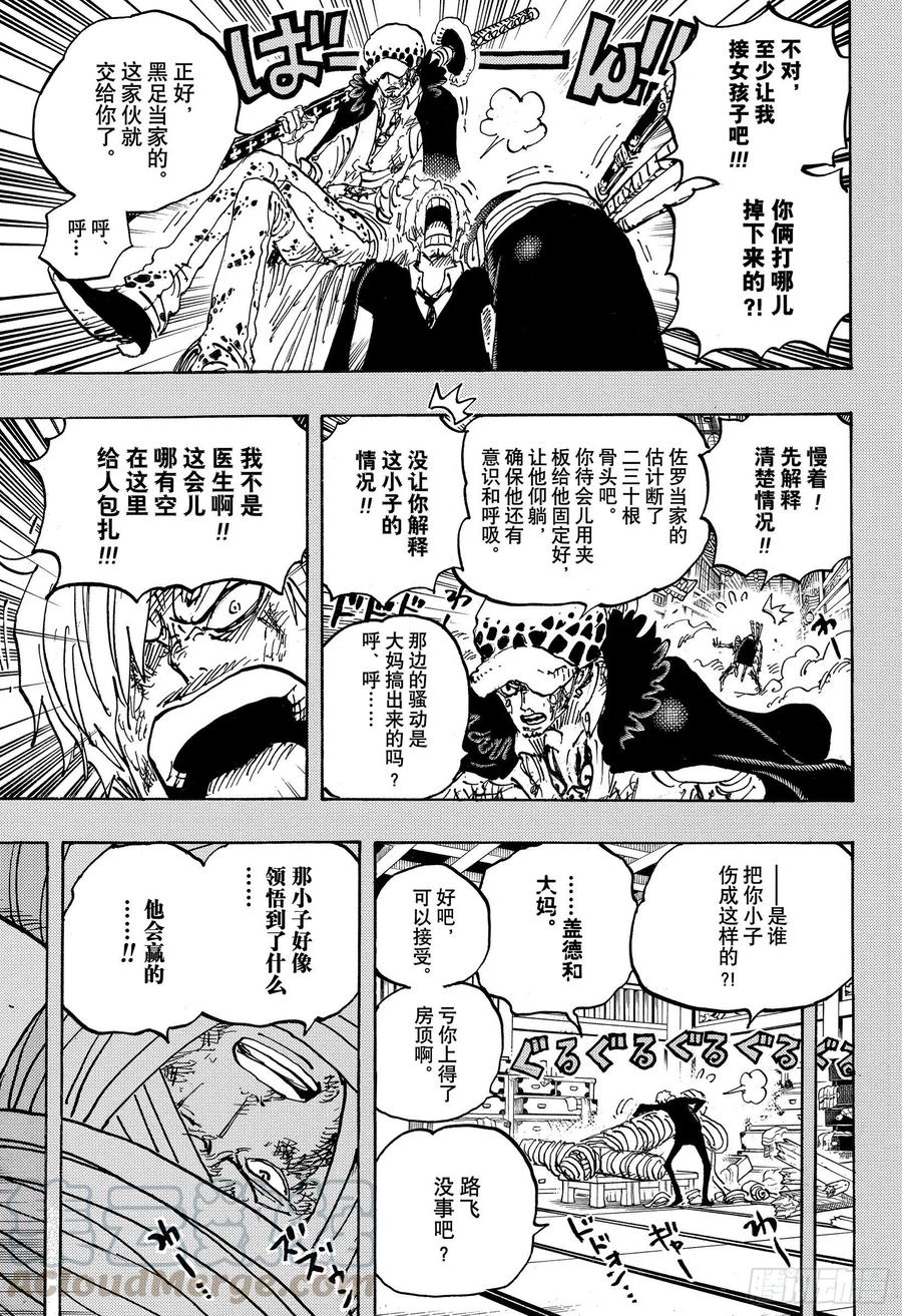 航海王韩漫全集-第1012话 跃跃欲试无删减无遮挡章节图片 