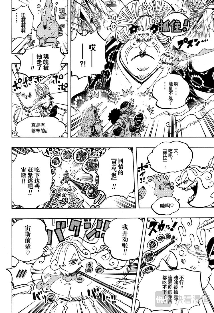 航海王韩漫全集-第1013话 大妈的无政府状态无删减无遮挡章节图片 