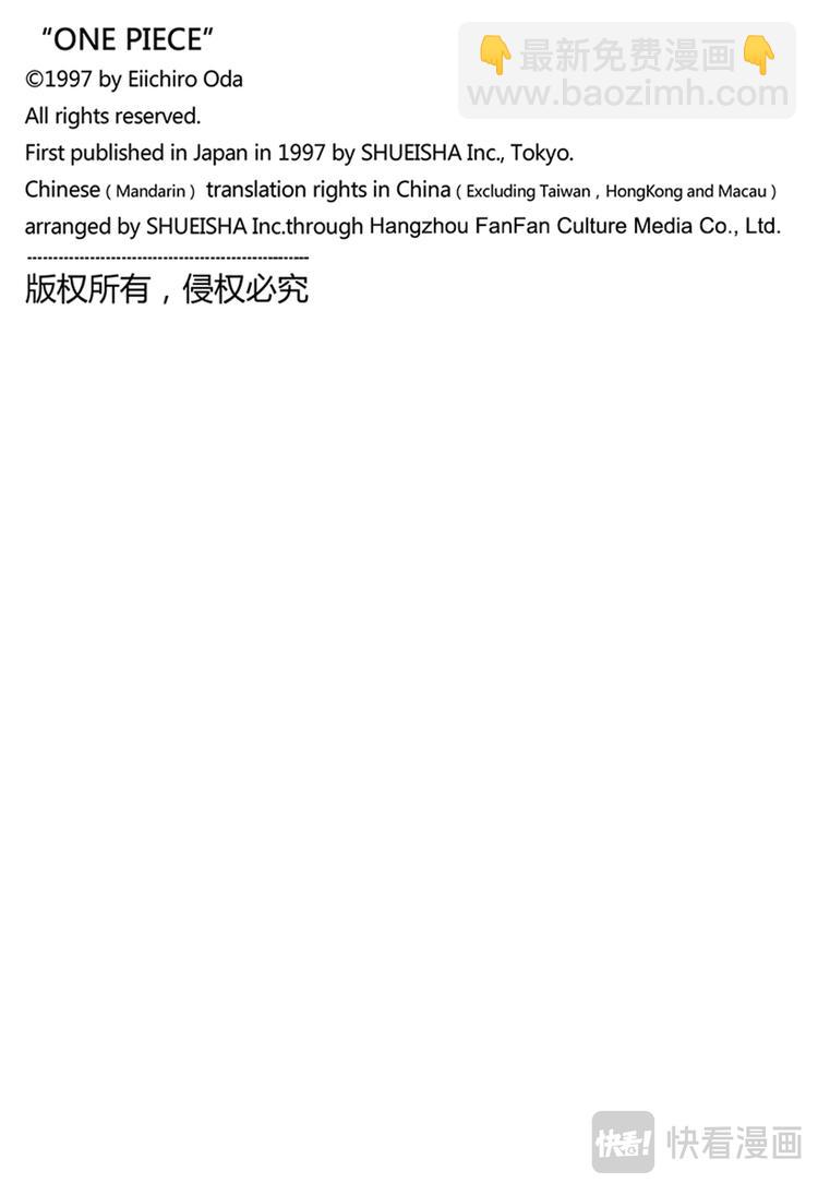 航海王韩漫全集-第1013话 大妈的无政府状态无删减无遮挡章节图片 