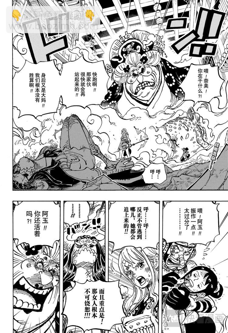 航海王韩漫全集-第1013话 大妈的无政府状态无删减无遮挡章节图片 
