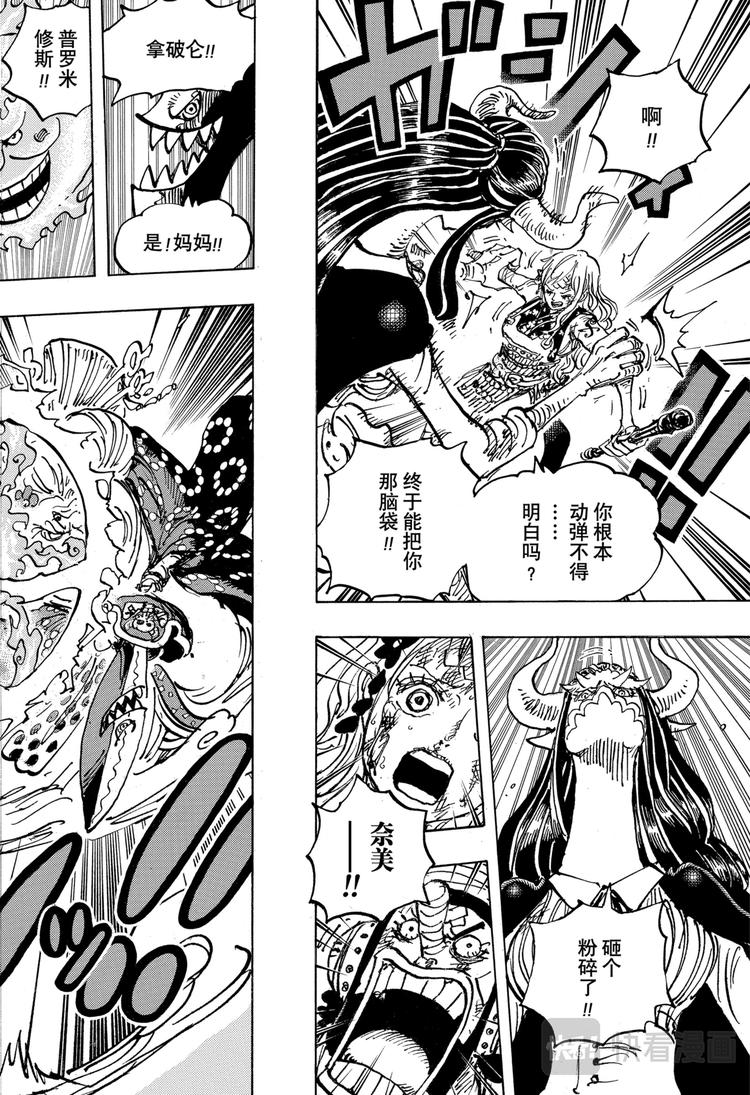 航海王韩漫全集-第1013话 大妈的无政府状态无删减无遮挡章节图片 