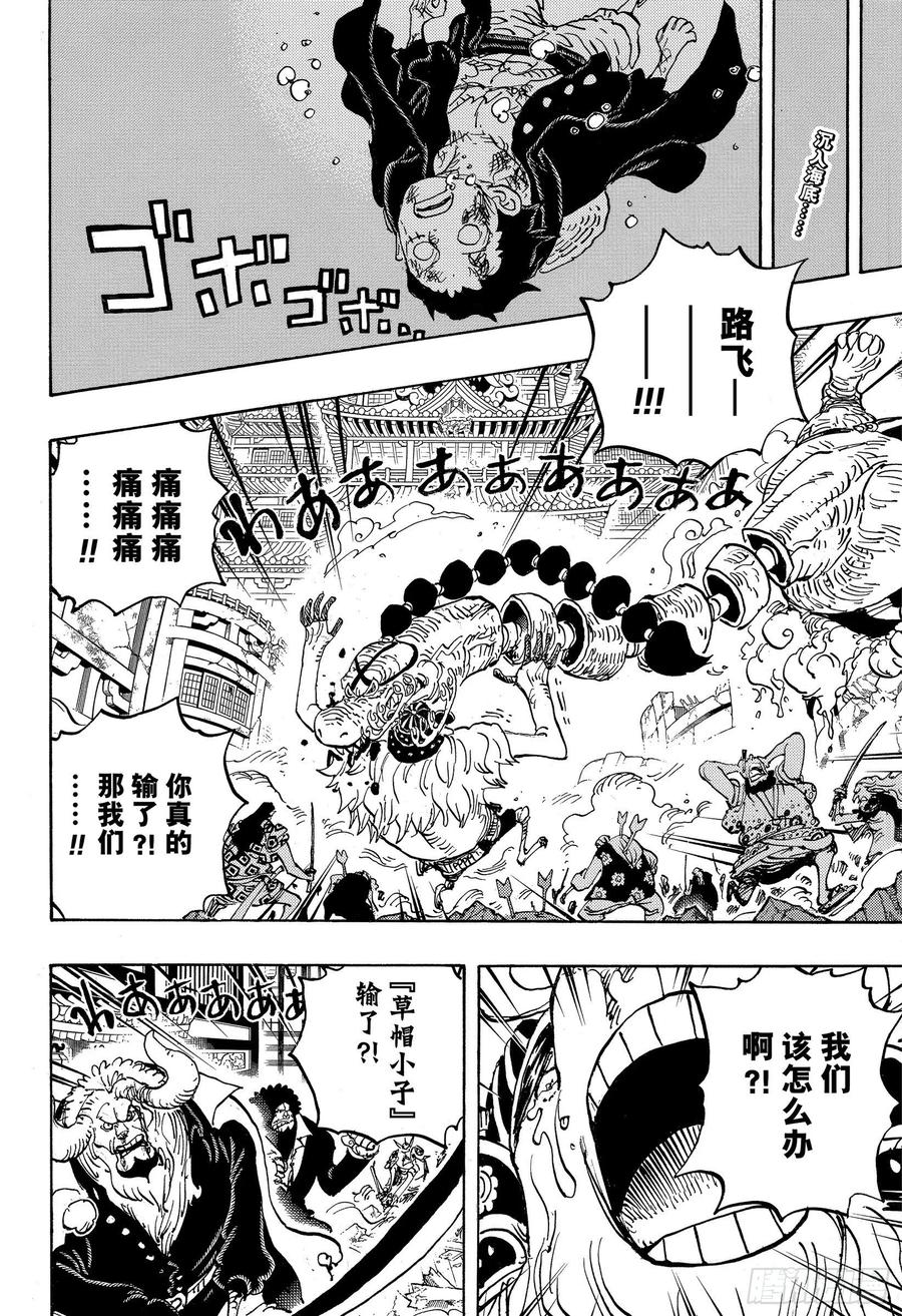 航海王韩漫全集-第1015话 孽缘无删减无遮挡章节图片 