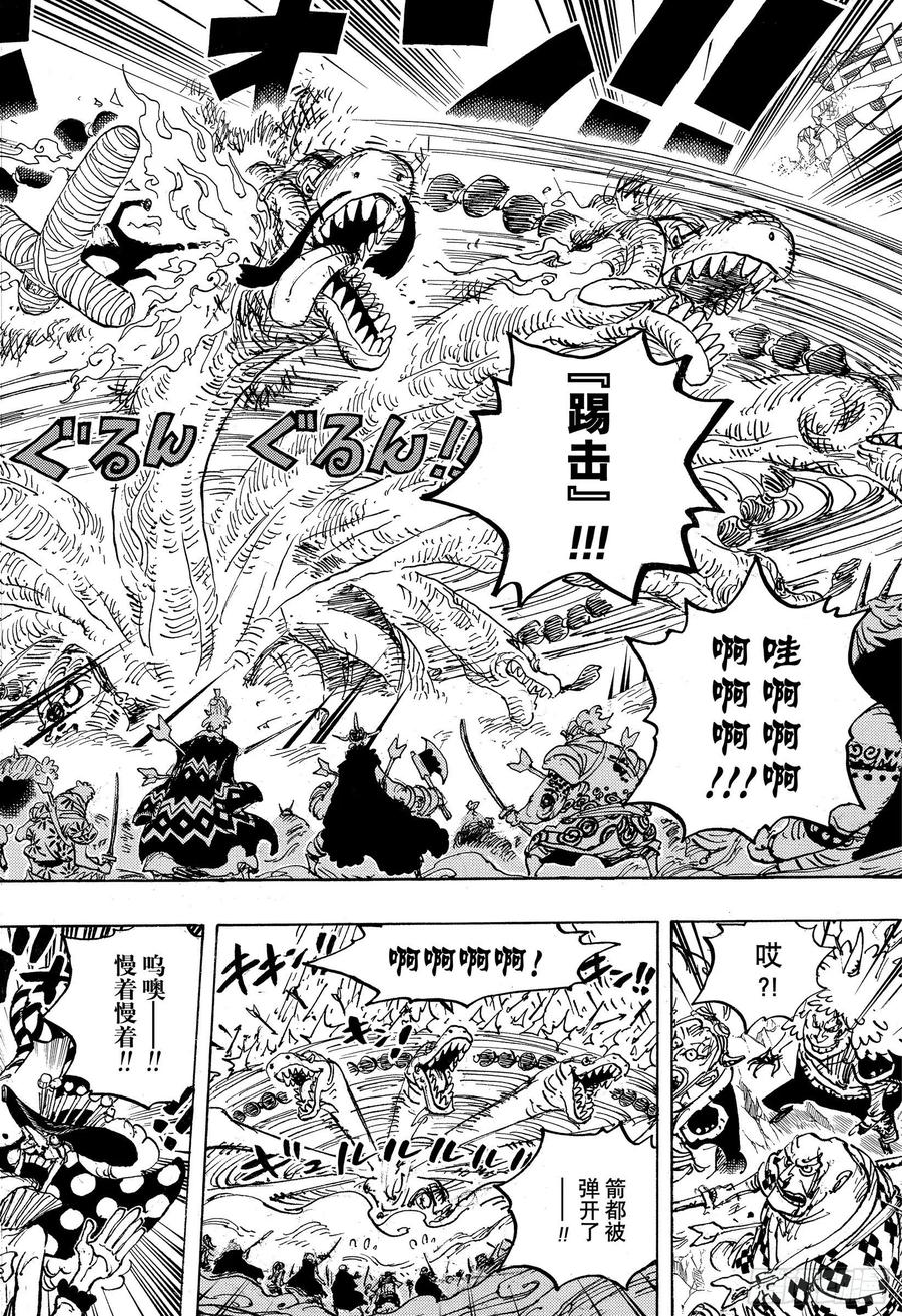航海王韩漫全集-第1015话 孽缘无删减无遮挡章节图片 