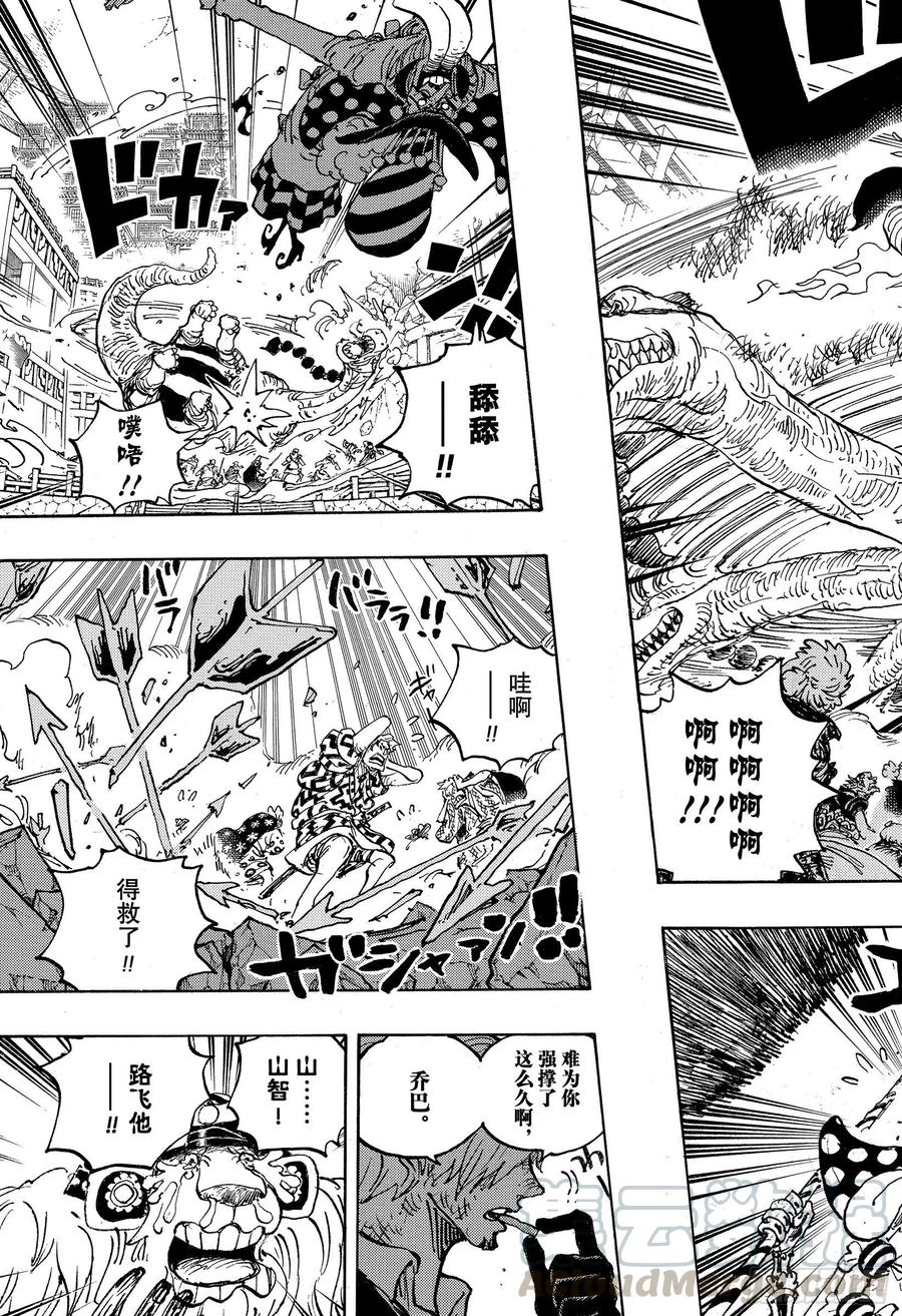 航海王韩漫全集-第1015话 孽缘无删减无遮挡章节图片 