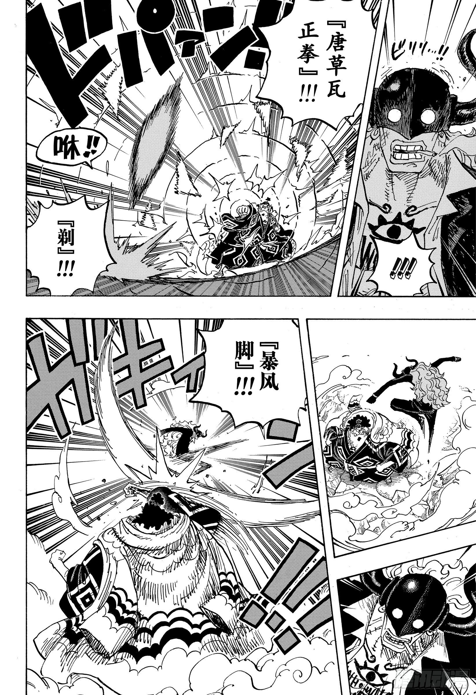 航海王韩漫全集-第1017话 号令无删减无遮挡章节图片 