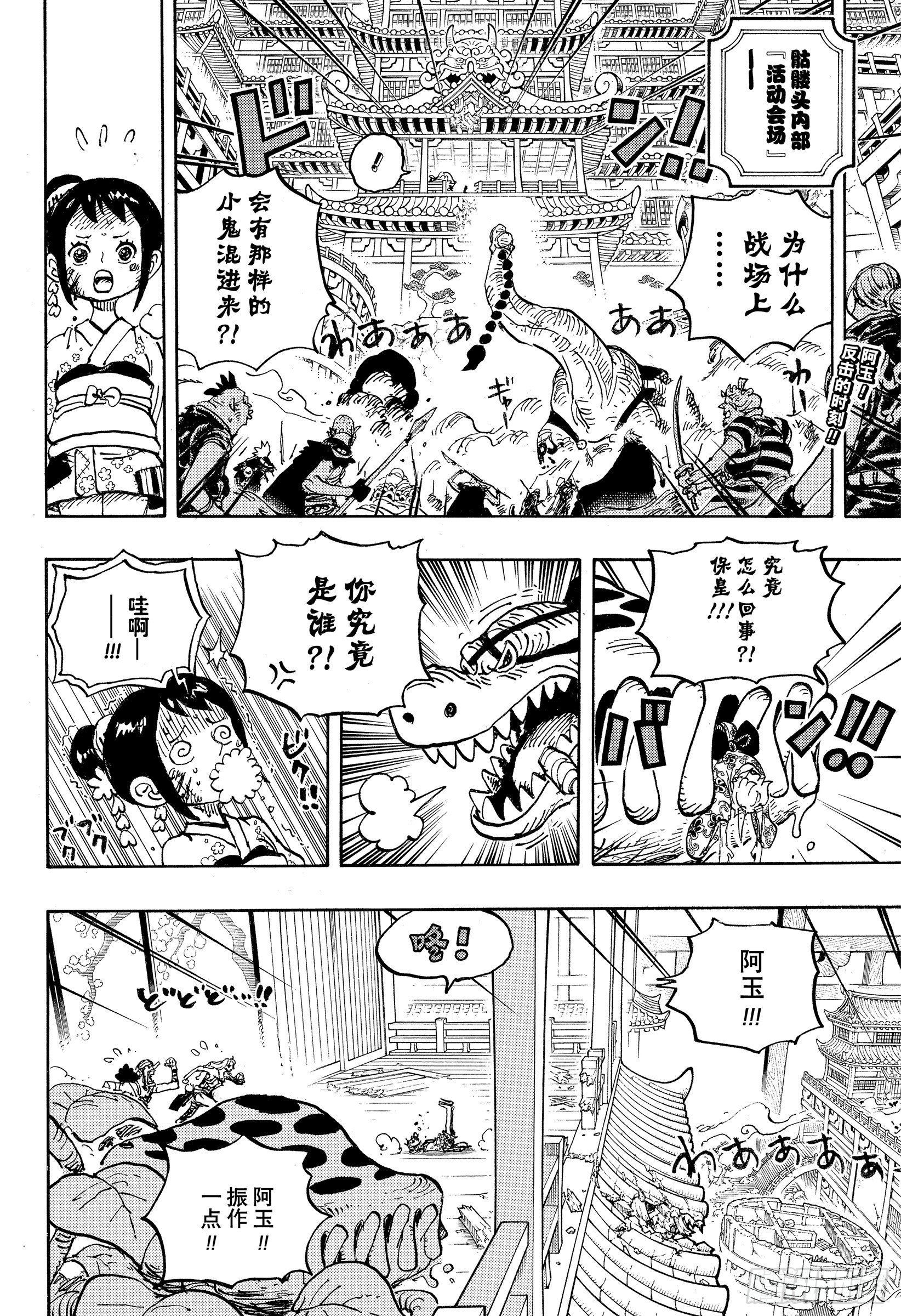 航海王韩漫全集-第1017话 号令无删减无遮挡章节图片 