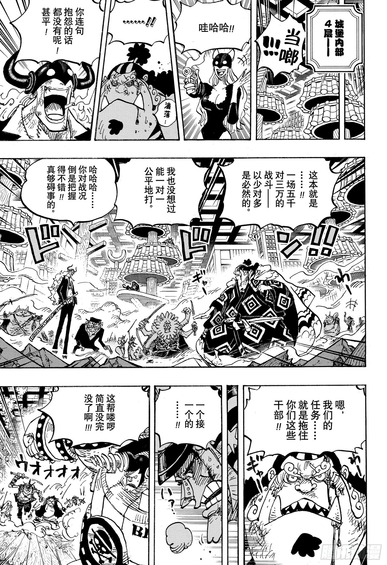 航海王韩漫全集-第1017话 号令无删减无遮挡章节图片 