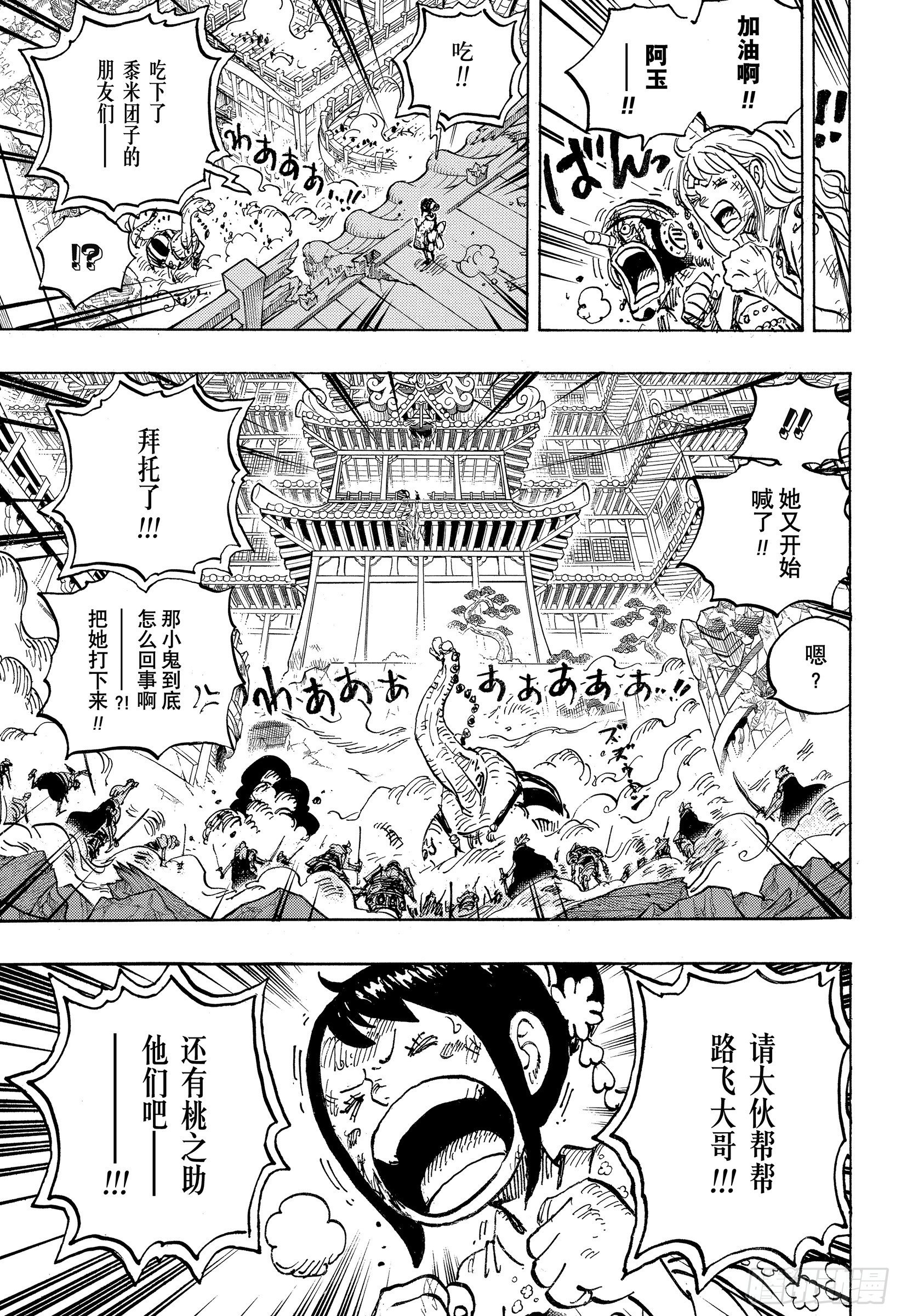 航海王韩漫全集-第1017话 号令无删减无遮挡章节图片 