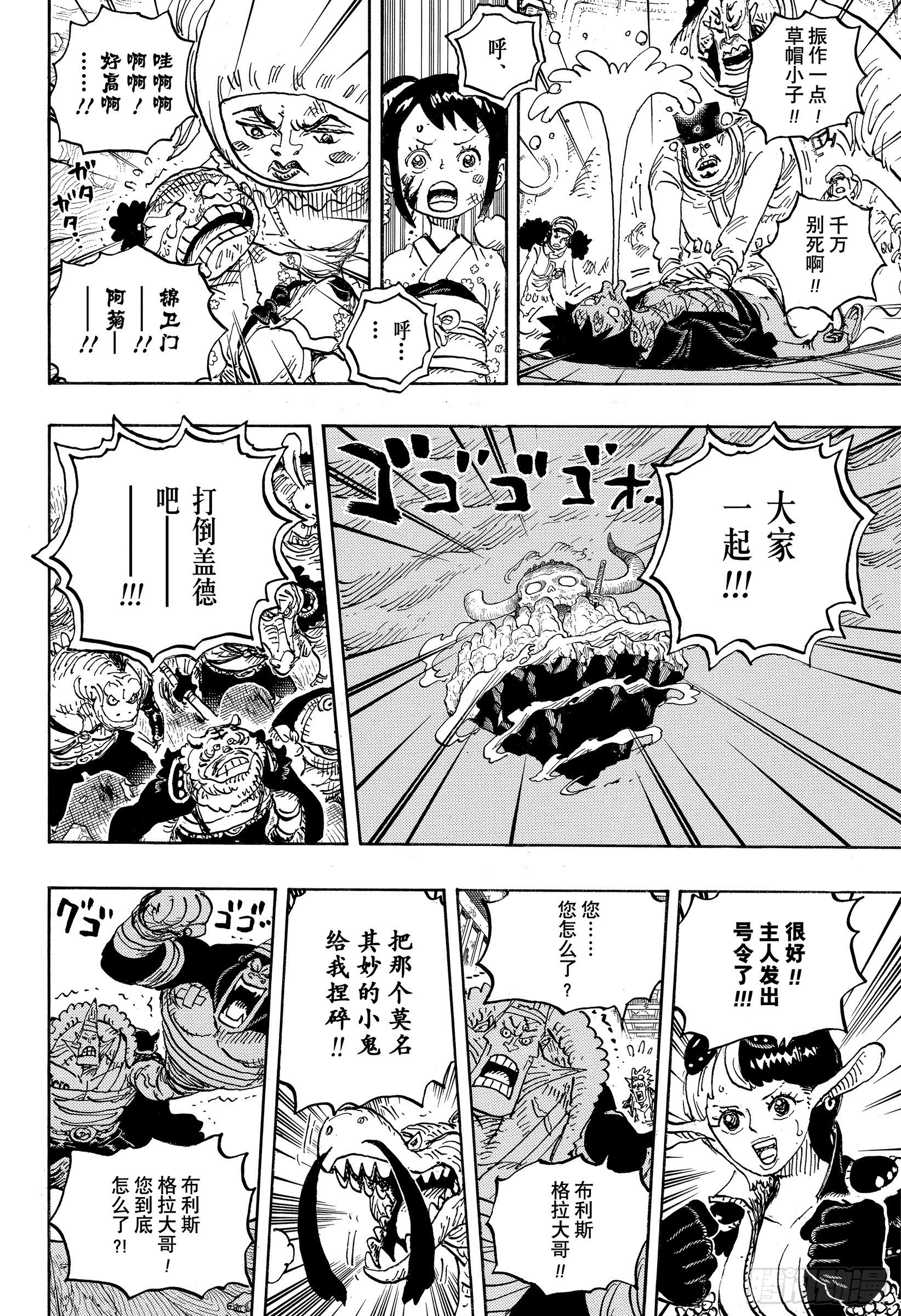 航海王韩漫全集-第1017话 号令无删减无遮挡章节图片 