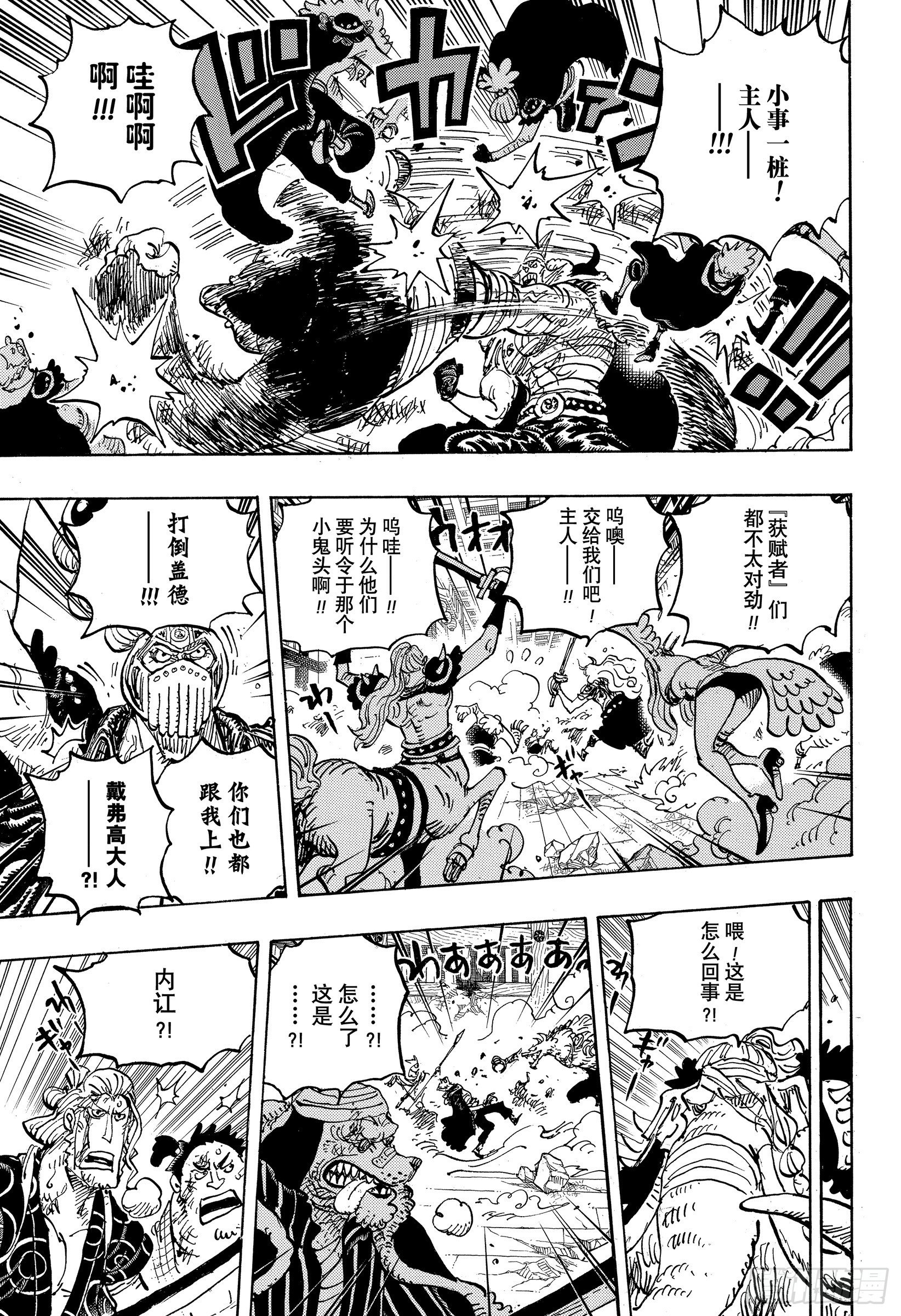 航海王韩漫全集-第1017话 号令无删减无遮挡章节图片 