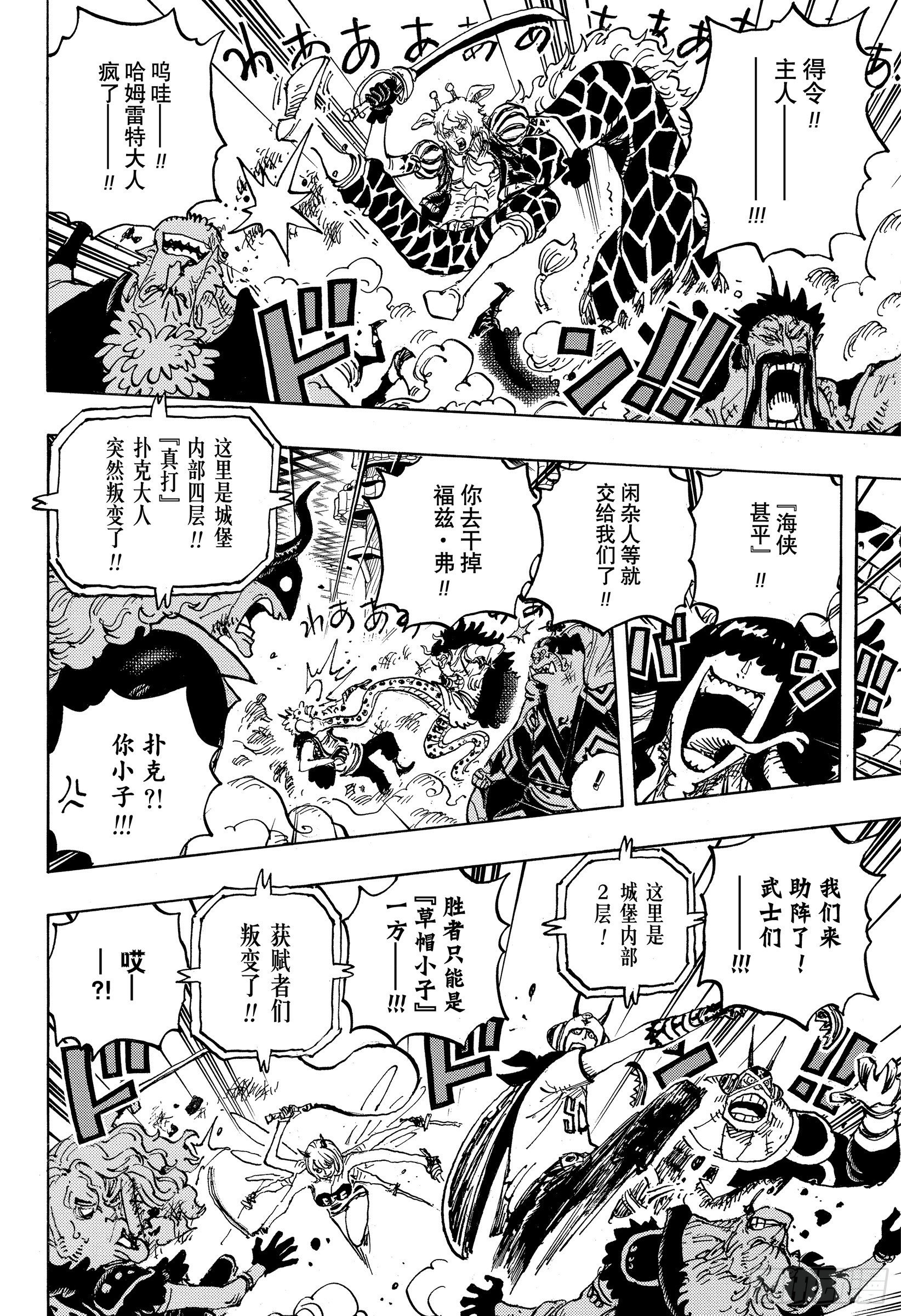 航海王韩漫全集-第1017话 号令无删减无遮挡章节图片 