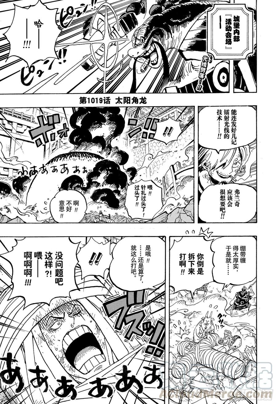 航海王韩漫全集-第1019话 直升机角龙无删减无遮挡章节图片 
