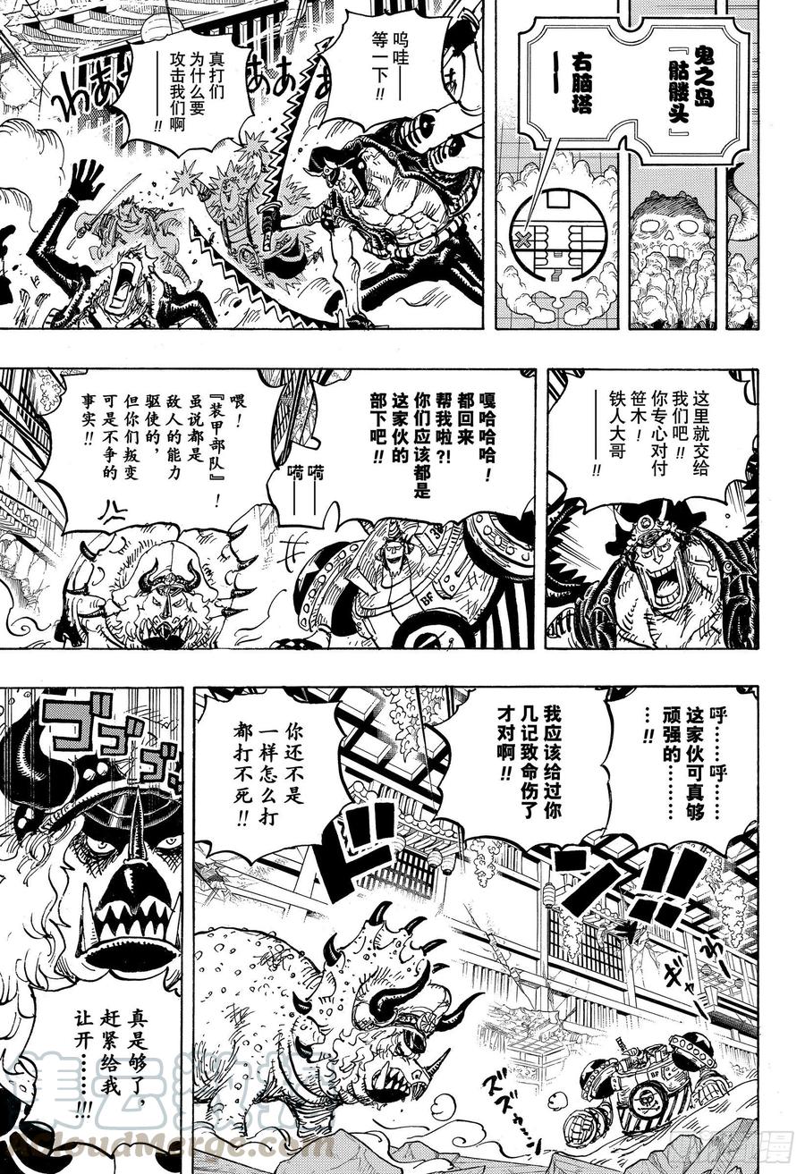 航海王韩漫全集-第1019话 直升机角龙无删减无遮挡章节图片 