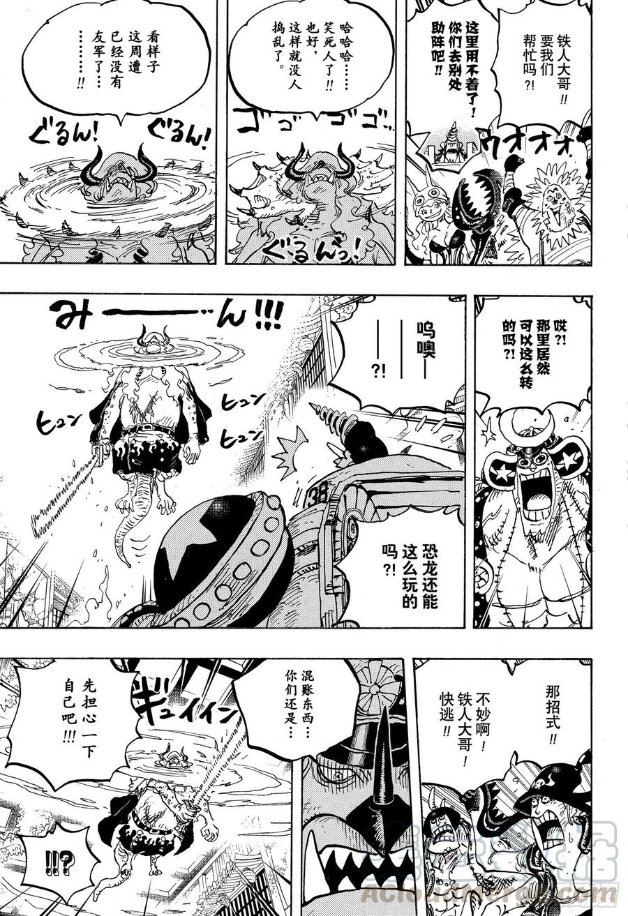 航海王韩漫全集-第1019话 直升机角龙无删减无遮挡章节图片 