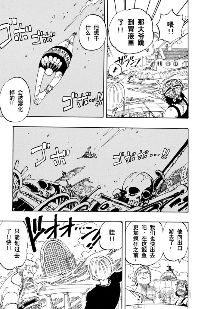 航海王韩漫全集-第103话 鲸鱼无删减无遮挡章节图片 