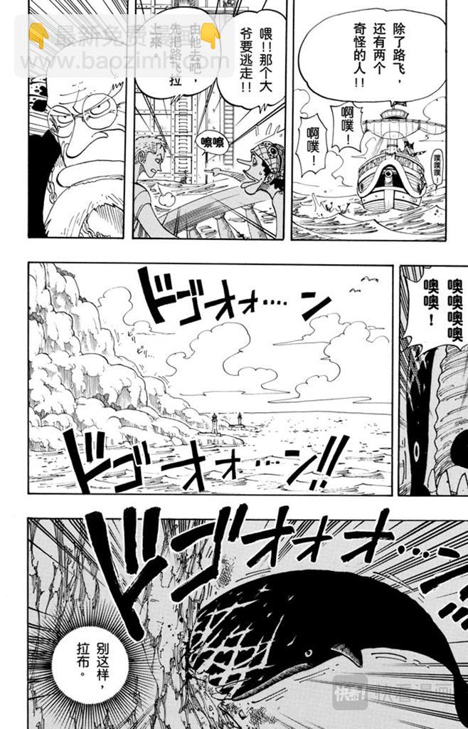 航海王韩漫全集-第103话 鲸鱼无删减无遮挡章节图片 