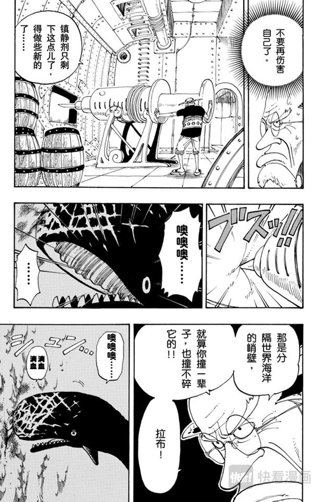 航海王韩漫全集-第103话 鲸鱼无删减无遮挡章节图片 