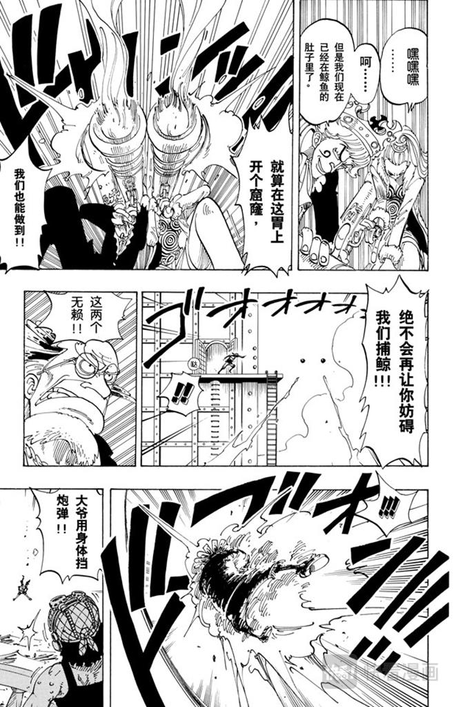 航海王韩漫全集-第103话 鲸鱼无删减无遮挡章节图片 