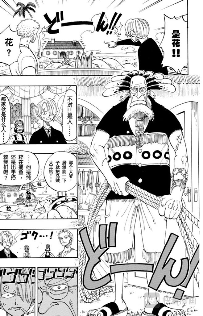 航海王韩漫全集-第103话 鲸鱼无删减无遮挡章节图片 