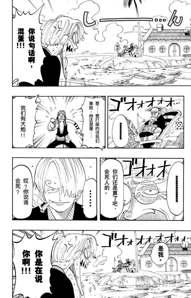 航海王韩漫全集-第103话 鲸鱼无删减无遮挡章节图片 