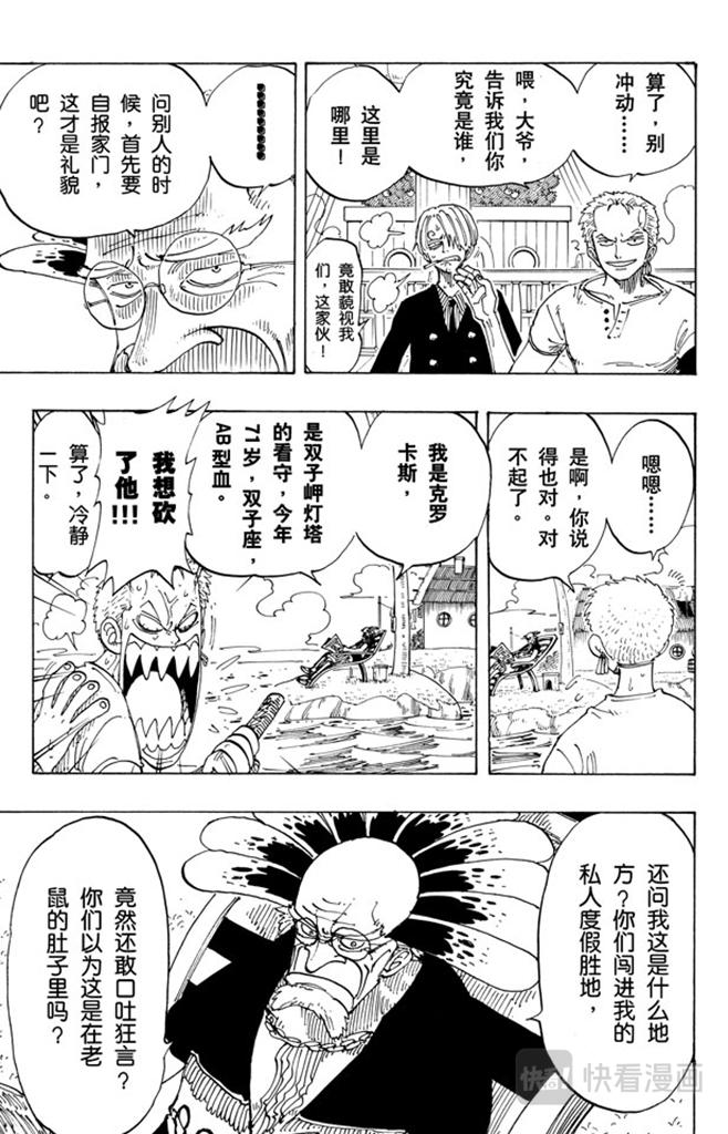 航海王韩漫全集-第103话 鲸鱼无删减无遮挡章节图片 