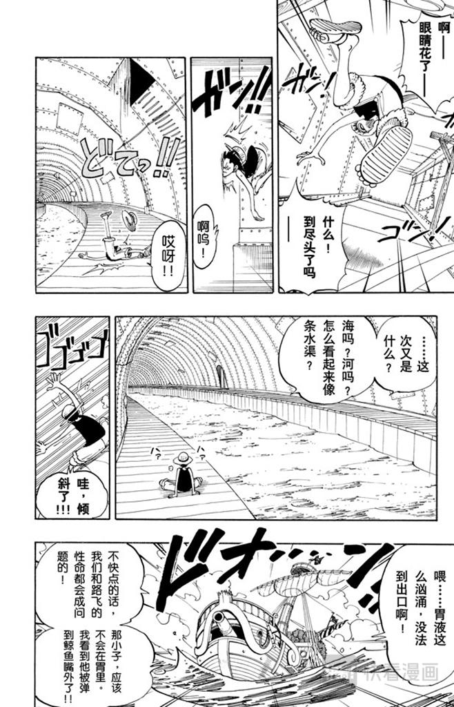 航海王韩漫全集-第103话 鲸鱼无删减无遮挡章节图片 
