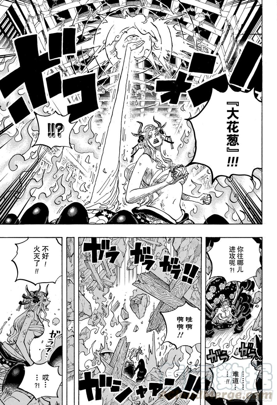 航海王韩漫全集-第1021话 恶魔无删减无遮挡章节图片 