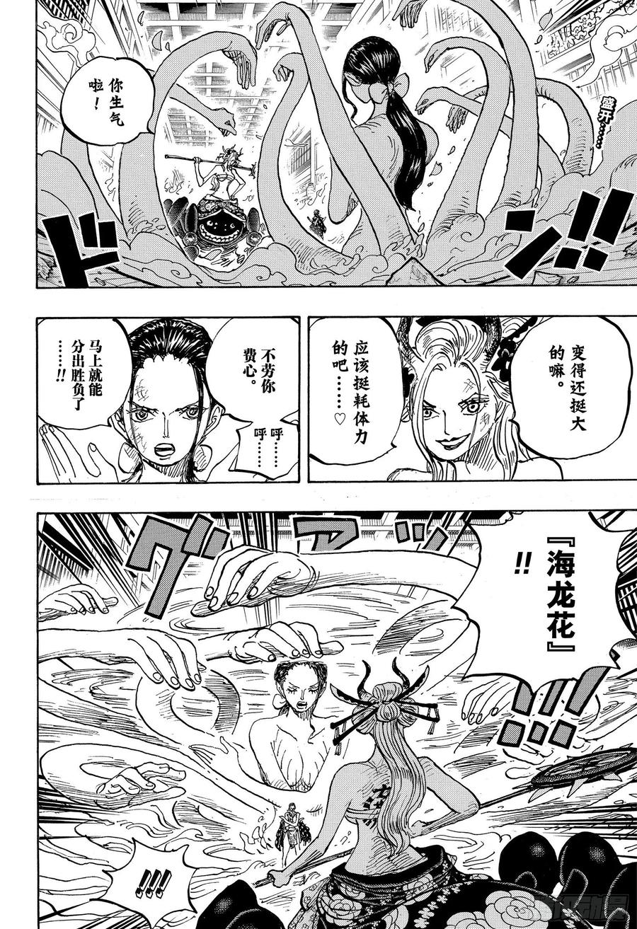 航海王韩漫全集-第1021话 恶魔无删减无遮挡章节图片 