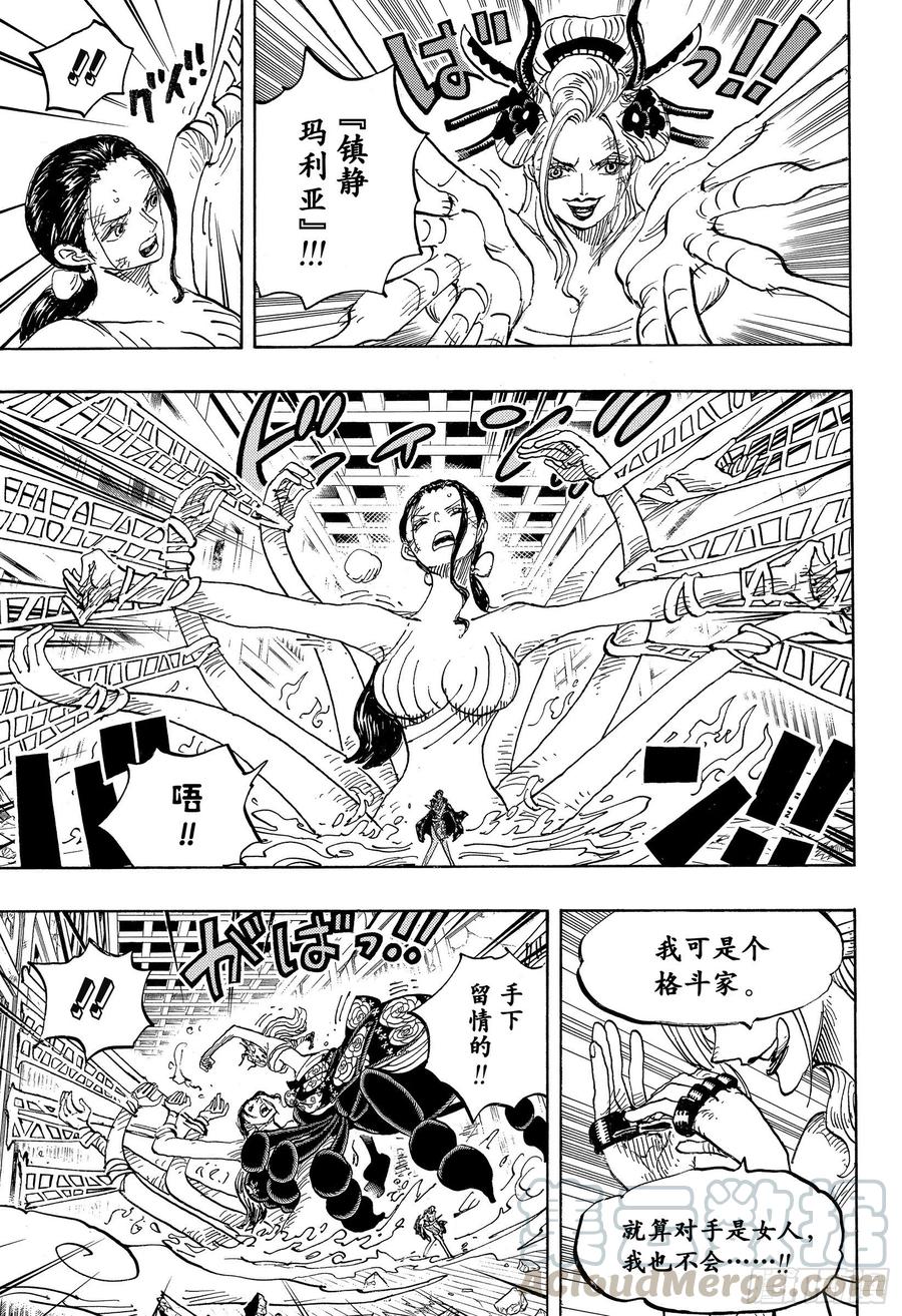 航海王韩漫全集-第1021话 恶魔无删减无遮挡章节图片 