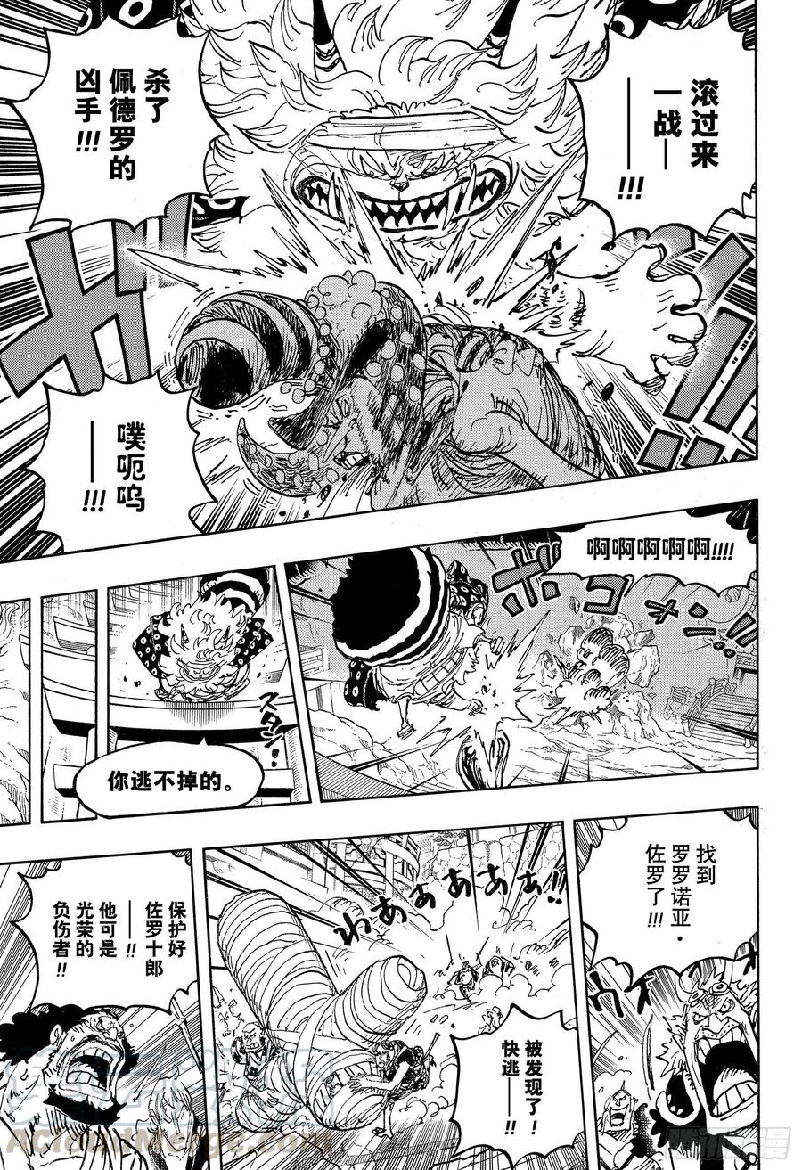 航海王韩漫全集-第1022话 巨星登场无删减无遮挡章节图片 
