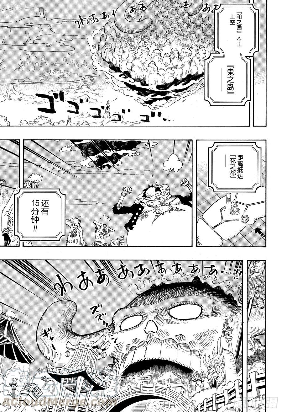 航海王韩漫全集-第1022话 巨星登场无删减无遮挡章节图片 