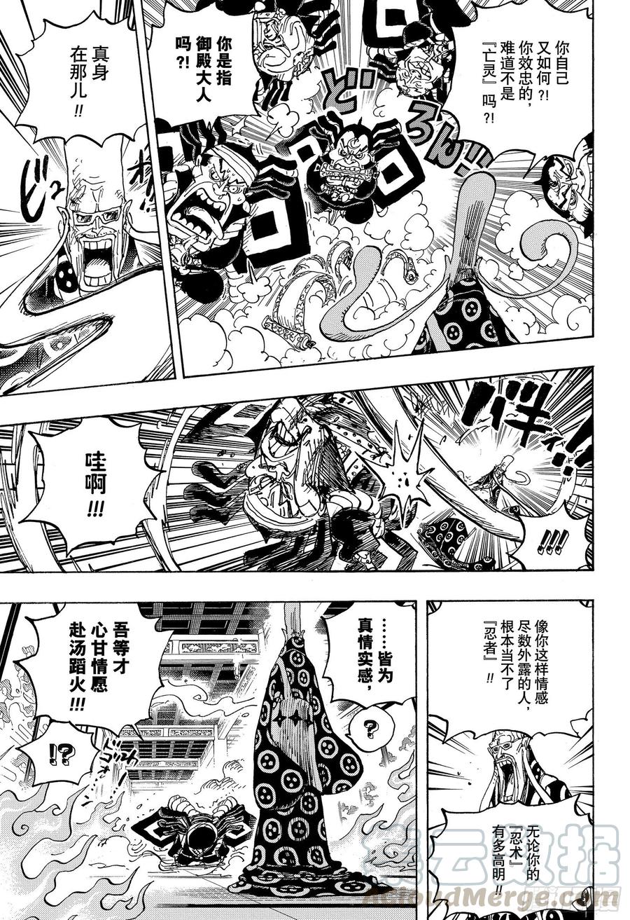 航海王韩漫全集-第1022话 巨星登场无删减无遮挡章节图片 