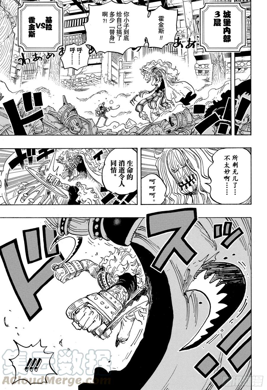 航海王韩漫全集-第1022话 巨星登场无删减无遮挡章节图片 