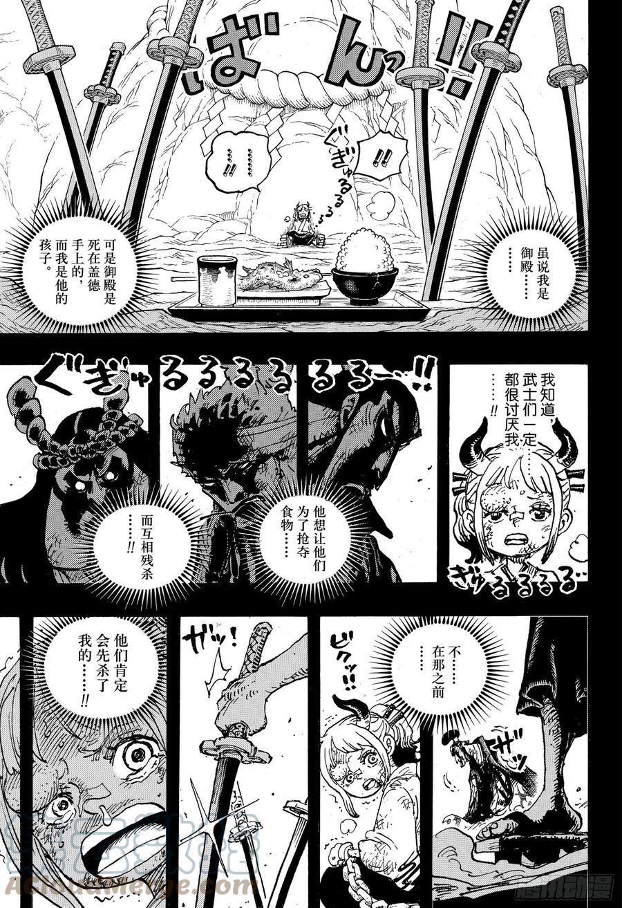 航海王韩漫全集-第1024话 某某无删减无遮挡章节图片 