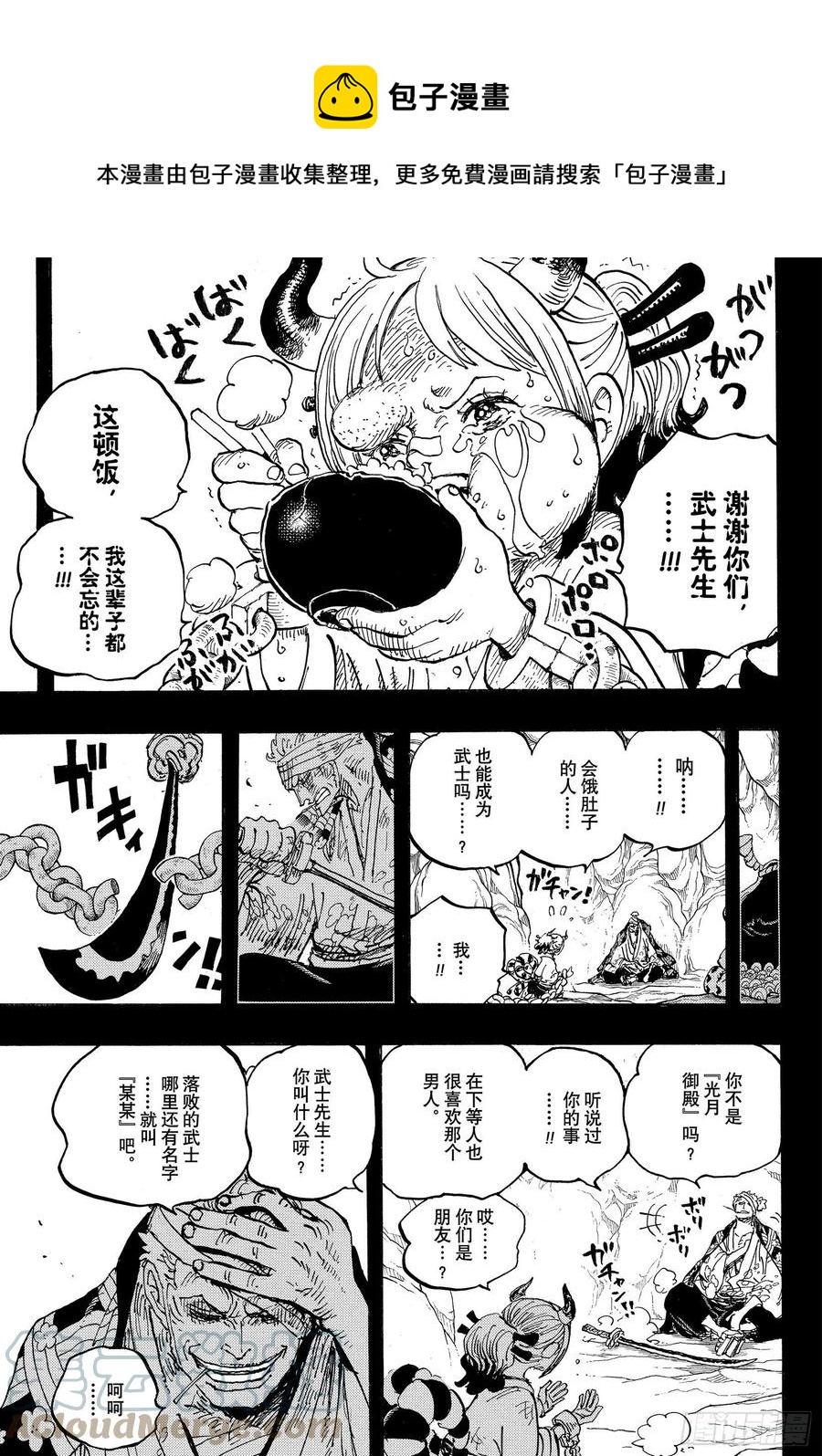 航海王韩漫全集-第1024话 某某无删减无遮挡章节图片 