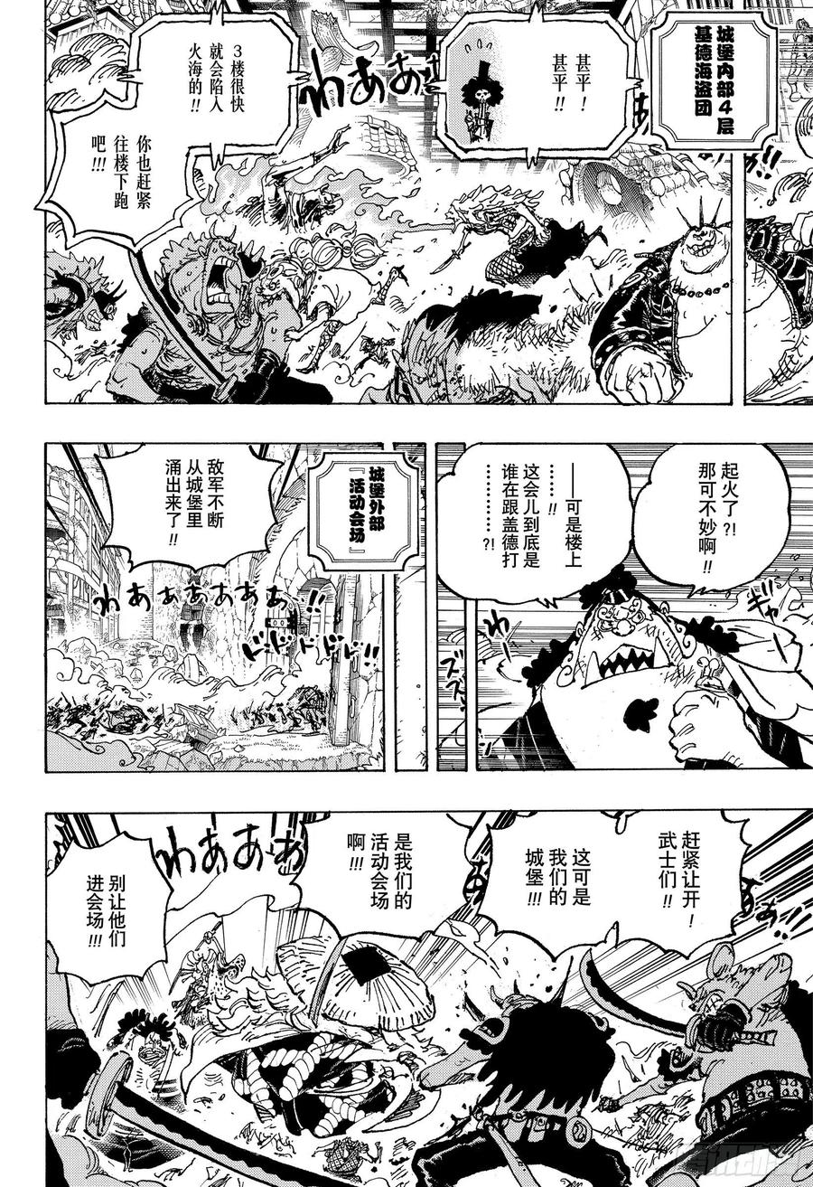 航海王韩漫全集-第1024话 某某无删减无遮挡章节图片 
