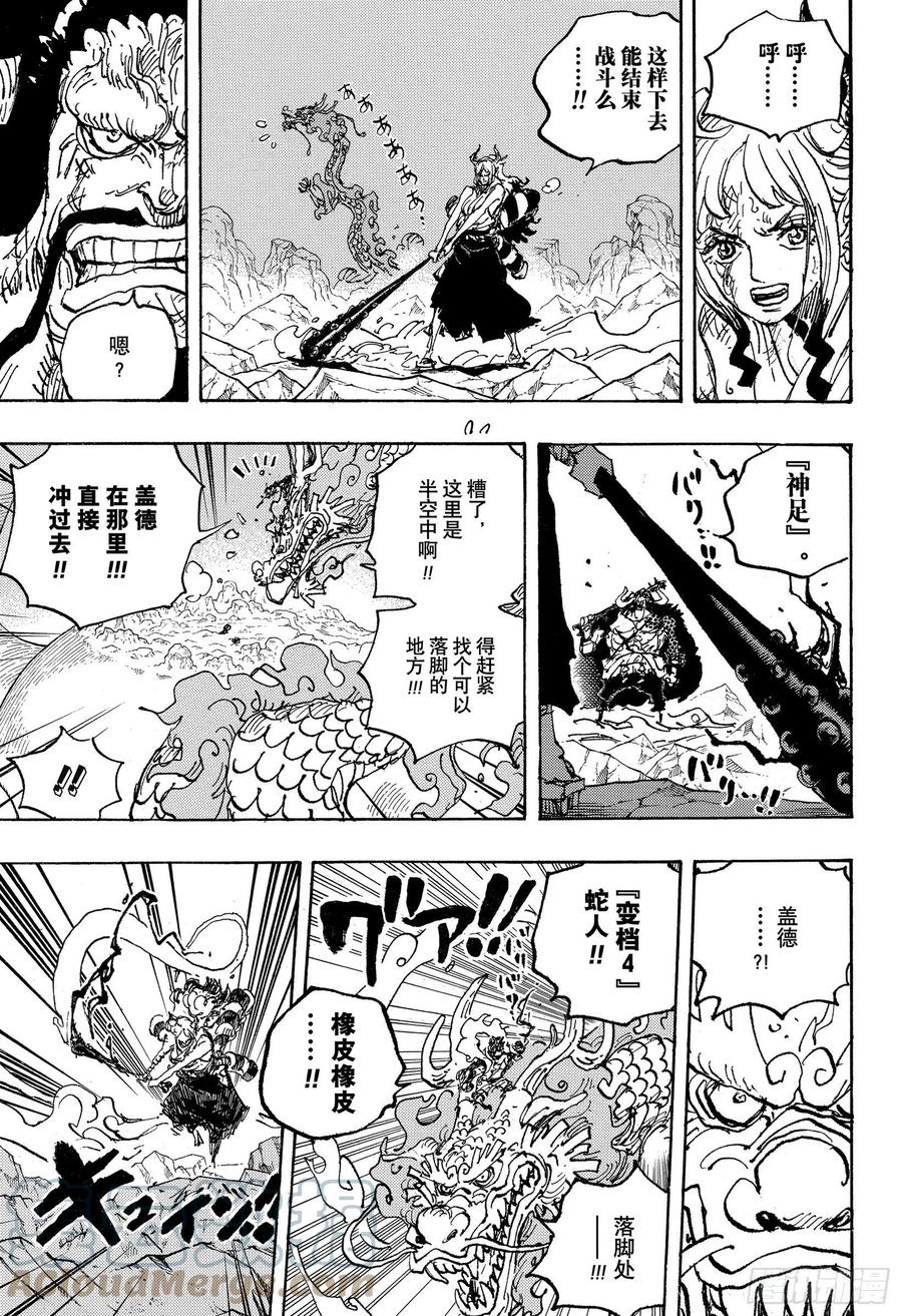 航海王韩漫全集-第1025话 双龙图无删减无遮挡章节图片 