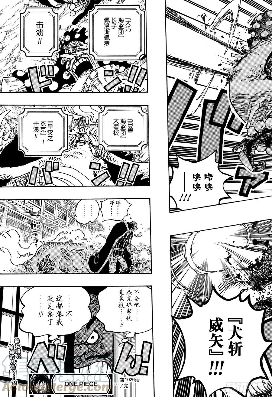 航海王韩漫全集-第1026话 天王山无删减无遮挡章节图片 