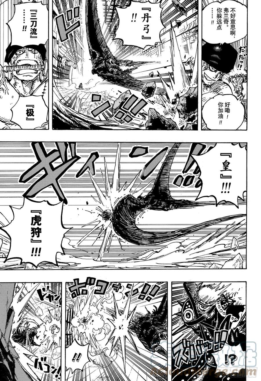 航海王韩漫全集-第1027话 超乎想像的危机无删减无遮挡章节图片 