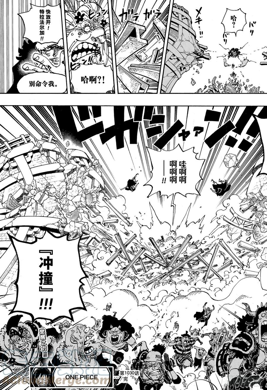 航海王韩漫全集-第1030话 诸行无常之声响无删减无遮挡章节图片 