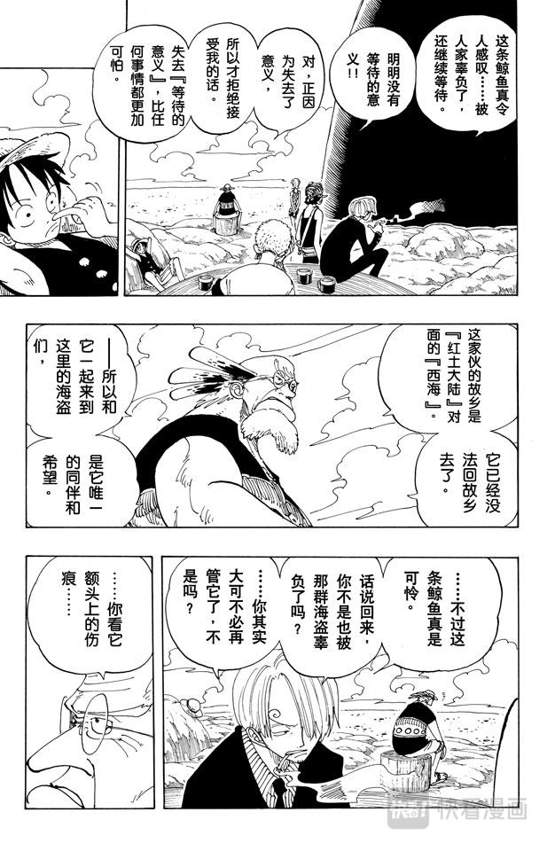 航海王韩漫全集-第104话 约定之岬无删减无遮挡章节图片 