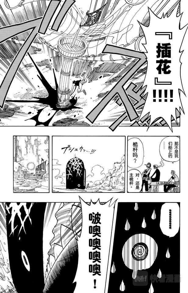 航海王韩漫全集-第104话 约定之岬无删减无遮挡章节图片 