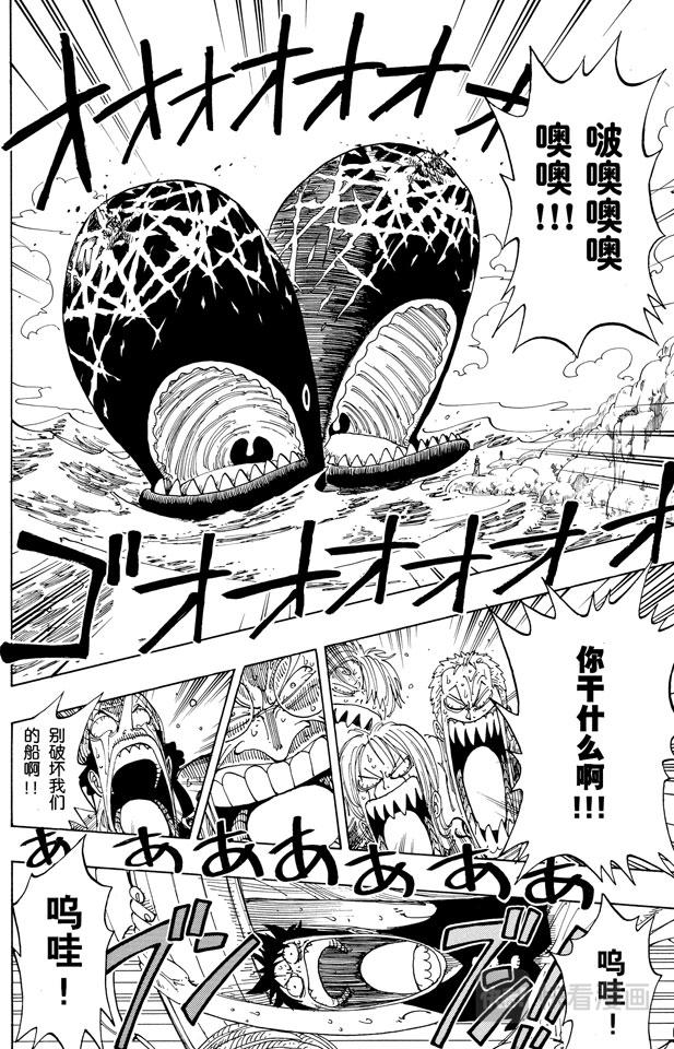 航海王韩漫全集-第104话 约定之岬无删减无遮挡章节图片 